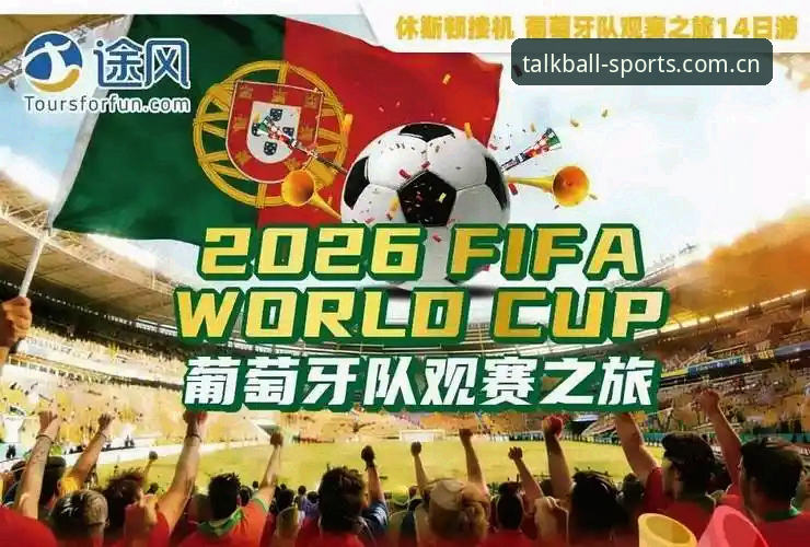 谈球吧安卓版 2026世界杯观赛签证危机深度评测:从谈球吧体育视角看约旦土耳其球迷困境
