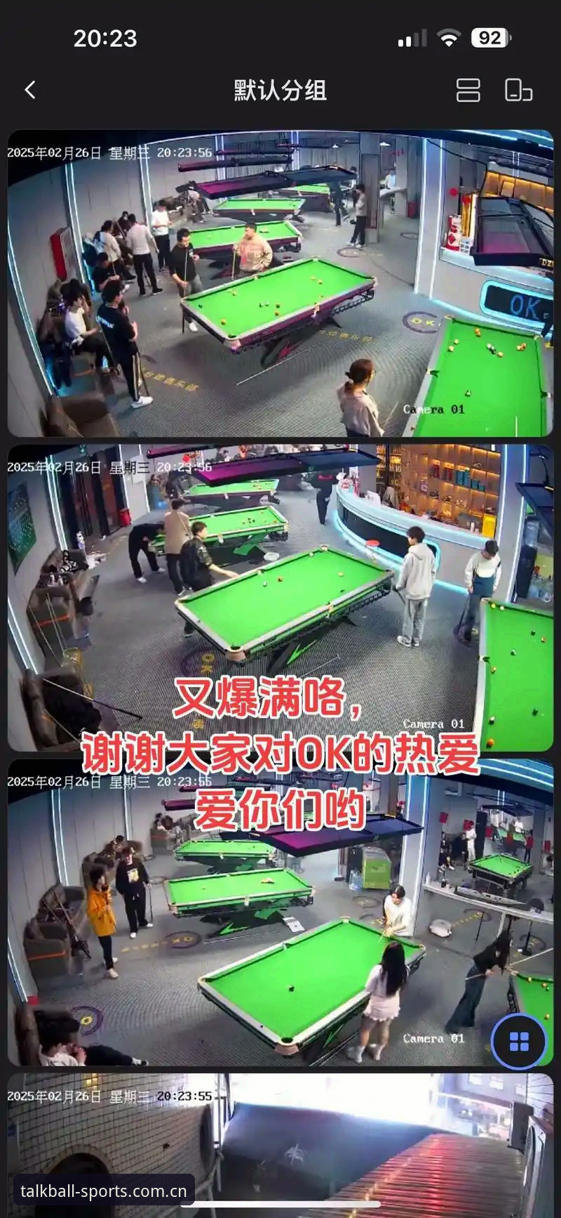 谈球吧免费直播必备 为什么说谈球吧免费直播是体育迷必备的观赛神器?