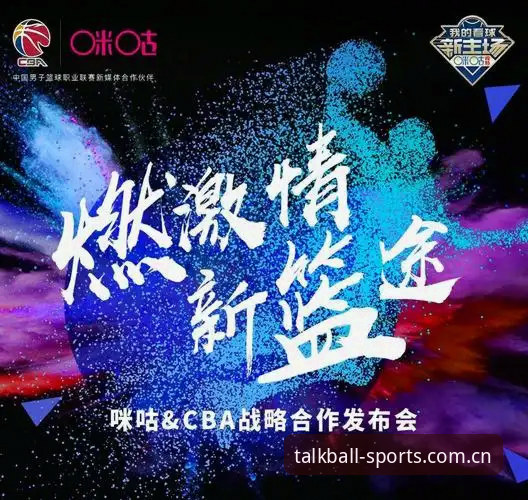 谈球吧手机版 谈球吧手机版深度分析:从65.3MB安装包到沉浸式赛事体验的全面解析