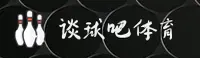 谈球吧(中国)官方网站