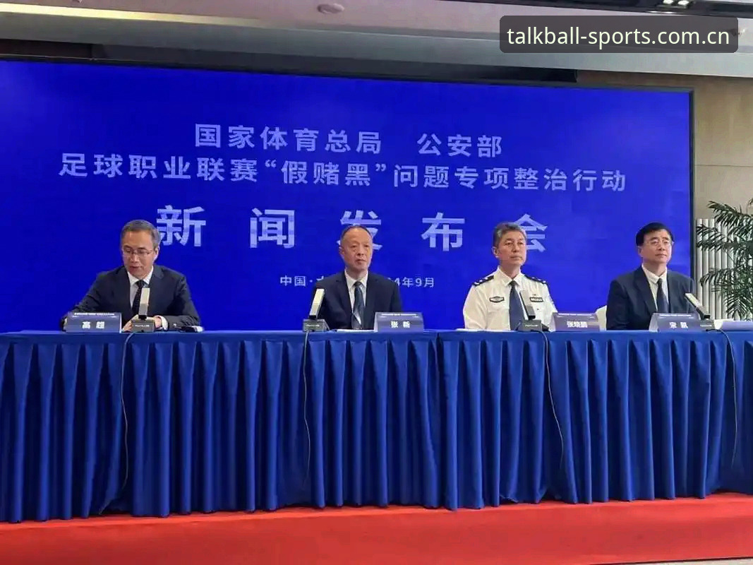 足协第三批禁足名单解读教程：在谈球吧体育掌握中国足球反腐最新动态